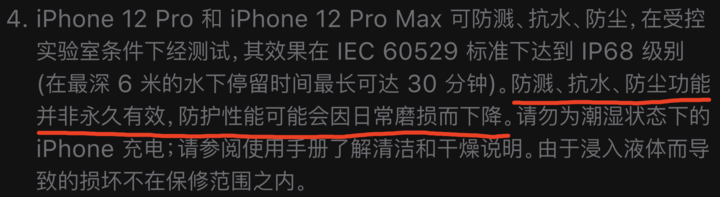 巧家苹果手机维修分享为什么 iPhone 标明防水仍有可能进水损坏 