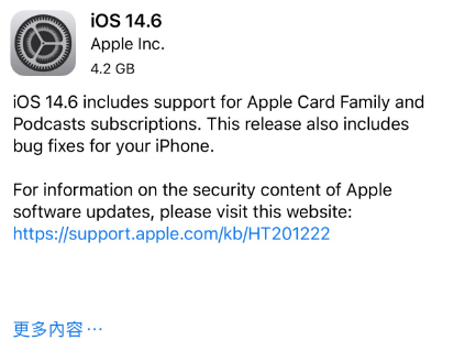 巧家苹果手机维修分享iPhone5能升级iOS 14.6 RC版吗 