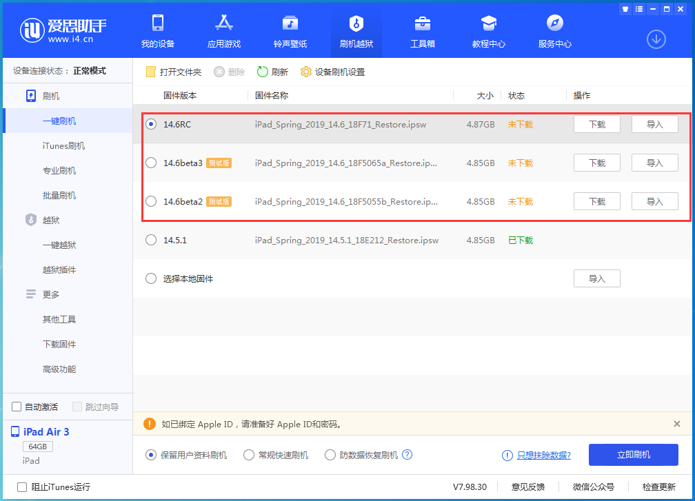 巧家苹果手机维修分享升级iOS14.5.1后相机卡死怎么办 