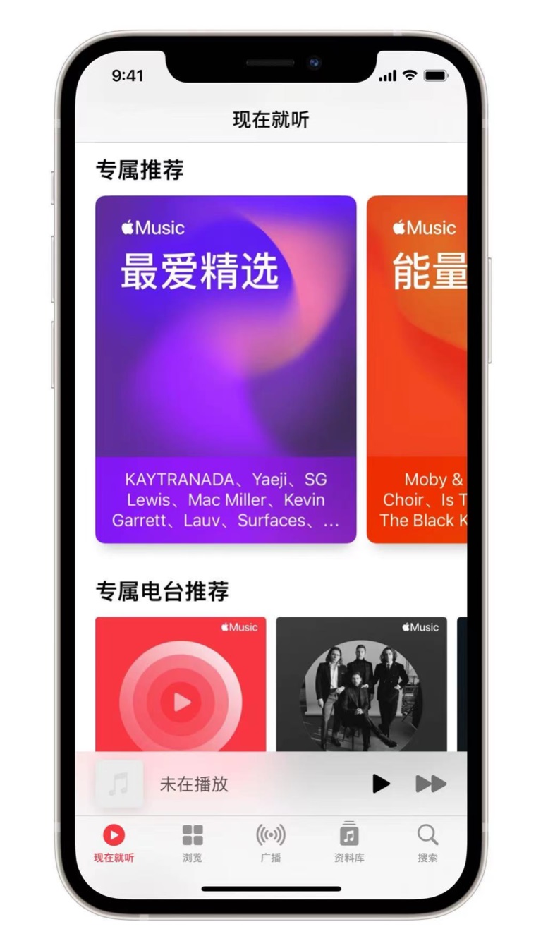 巧家苹果手机维修分享iOS 14.5 Apple Music 新功能 