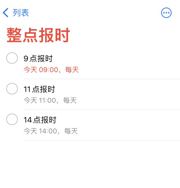 巧家苹果手机维修分享如何在 iPhone 上设置整点报时提醒 