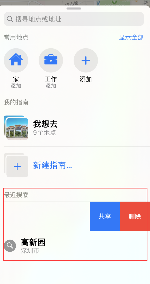 巧家苹果手机维修分享保护个人隐私 