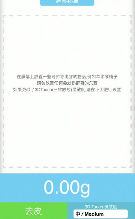 巧家苹果手机维修分享iPhone手机称重的步骤 