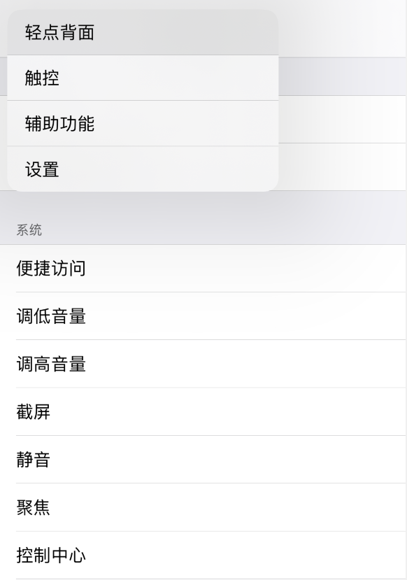 巧家苹果手机维修分享iOS 14 值得了解的 6 个细节设置 