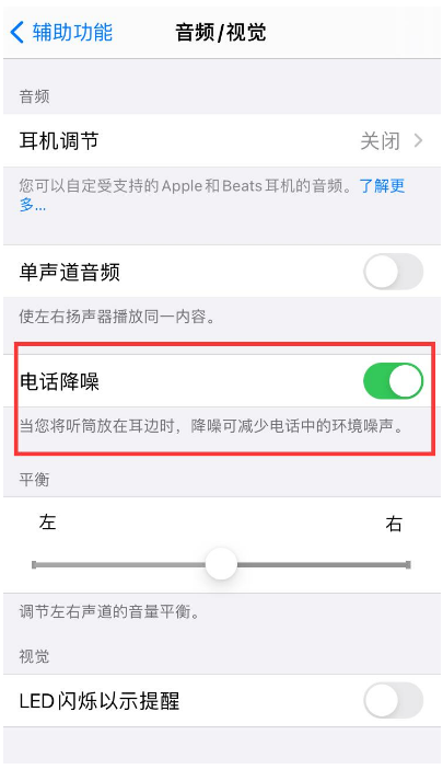 巧家苹果手机维修分享iPhone12 扬声器有杂音怎么办 