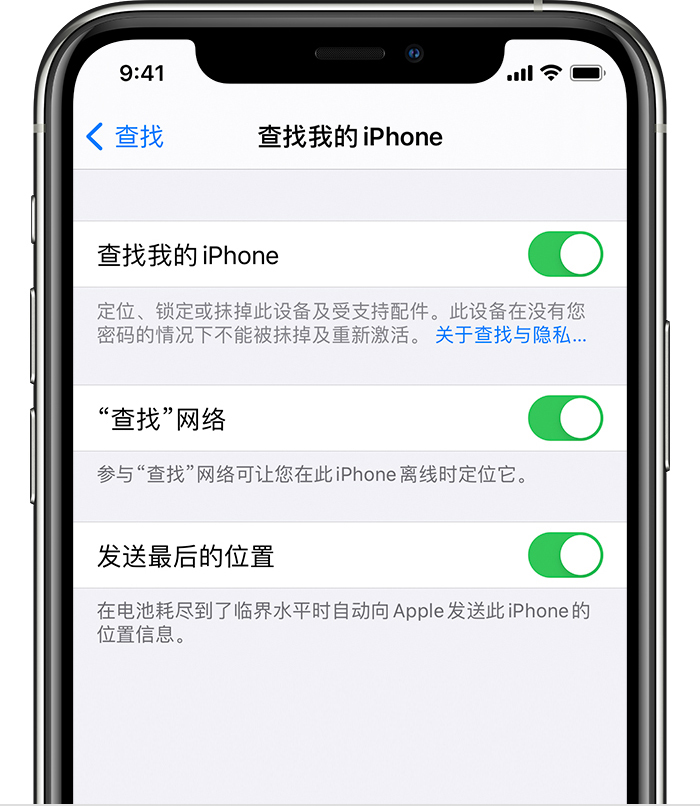 巧家苹果手机维修分享如何在 iPhone 上开启的「查找」功能 
