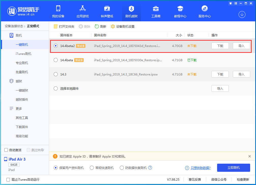 巧家苹果手机维修分享iOS 14.4 Beta 2更新内容及升级方法 