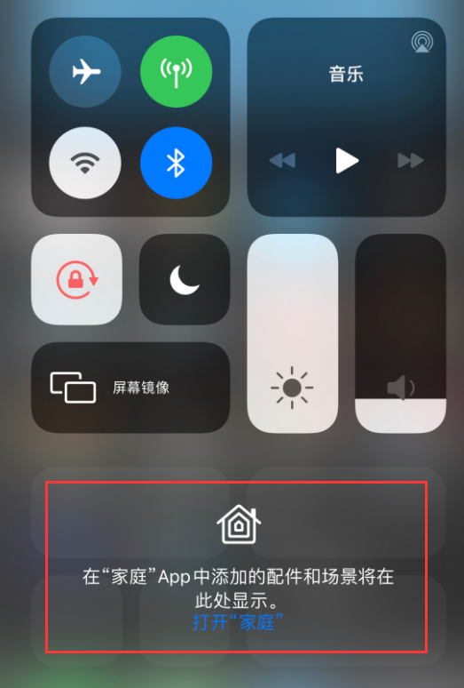巧家苹果手机维修分享iOS 14 控制中心“家庭”功能如何移除 