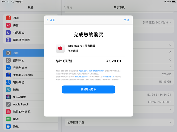 巧家苹果手机维修分享AppleCare+ 有哪些升级服务内容 