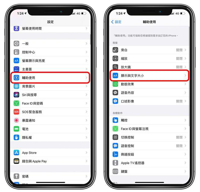 巧家苹果手机维修分享 iPhone屏幕变黄解决办法 