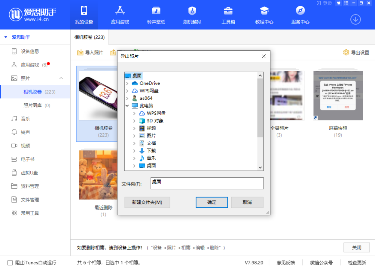 巧家苹果手机维修分享如何将 iPhone 12 中的照片快速备份到电脑中 