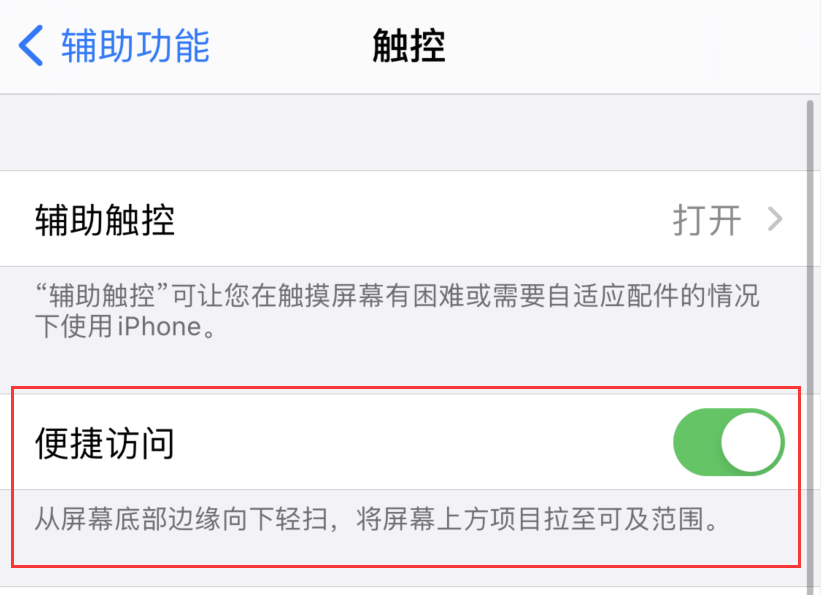 巧家苹果手机维修分享iPhone 12 小技巧 