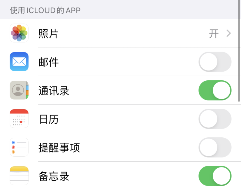 巧家苹果手机维修分享如何在 iPhone 12 上使用 iCloud 备份或同步数据 