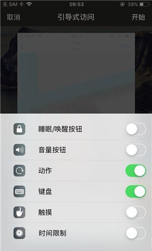巧家苹果手机维修分享iOS 14中引导式访问模式有什么用 