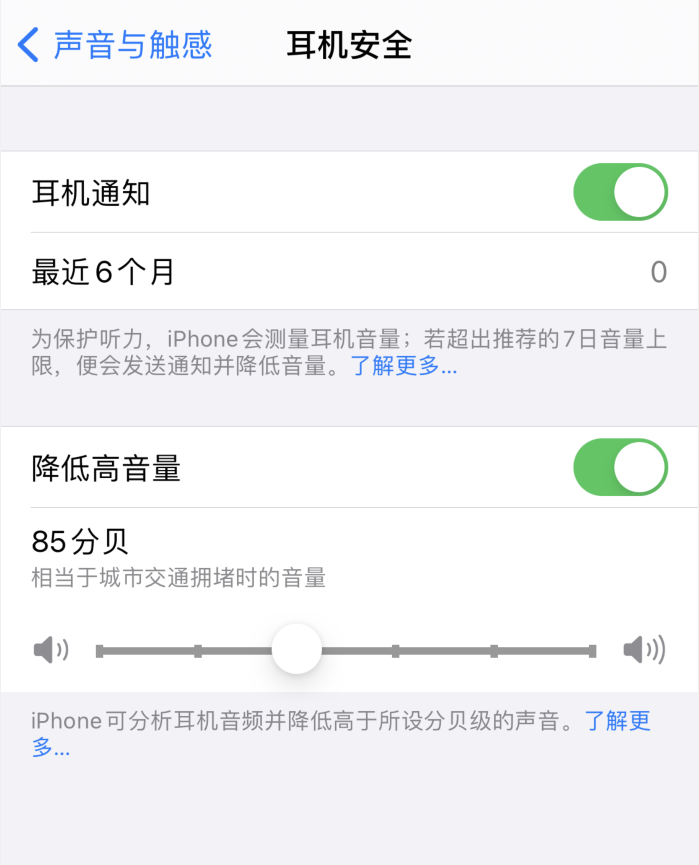 巧家苹果手机维修分享iOS 14 新增保护听力功能 
