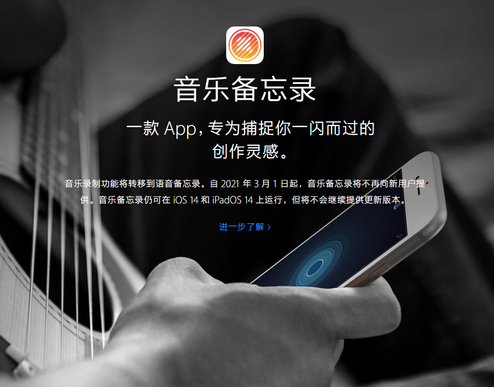 巧家苹果手机维修分享苹果官方“音乐备忘录”应用即将下架，如何转移录音 