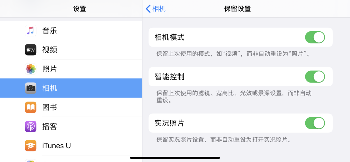巧家苹果手机维修分享如何巧妙利用 iPhone 原生相机里的设置拍摄好看的照片 