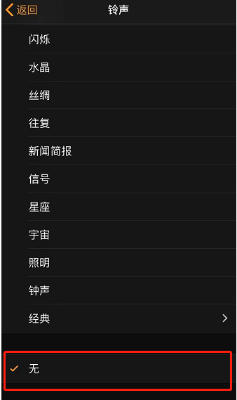 巧家苹果手机维修分享iPhone 12闹钟如何设置为只震动 