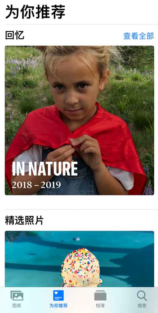 巧家苹果手机维修分享iOS 14 照片小组件如何删除不想看到的图片 