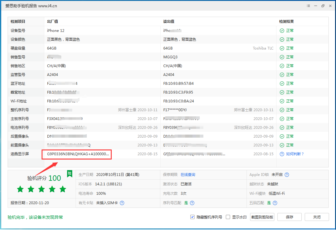 巧家苹果手机维修分享iPhone12全系列屏幕变绿是什么原因造成的 