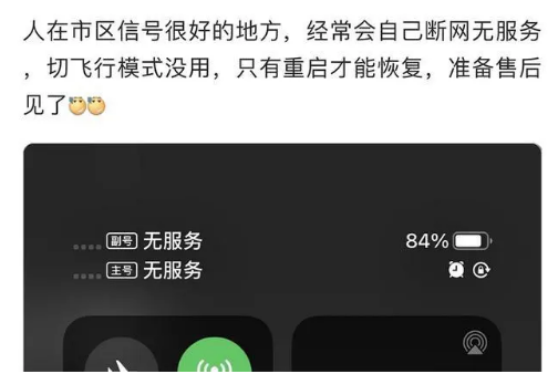 巧家苹果手机维修分享iPhone12经常进入无服务状态怎么办 