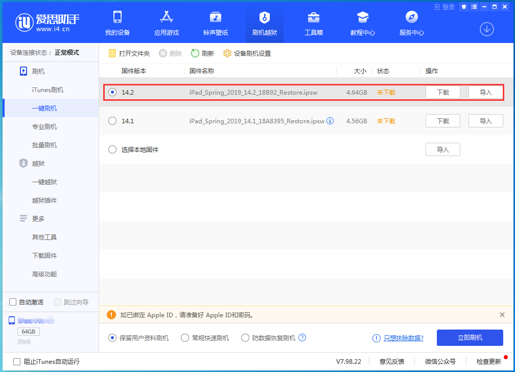 巧家苹果手机维修分享老机型推荐升级iOS14.2正式版吗 