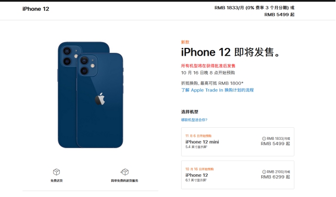 巧家苹果手机维修分享今年的iPhone12便宜吗 