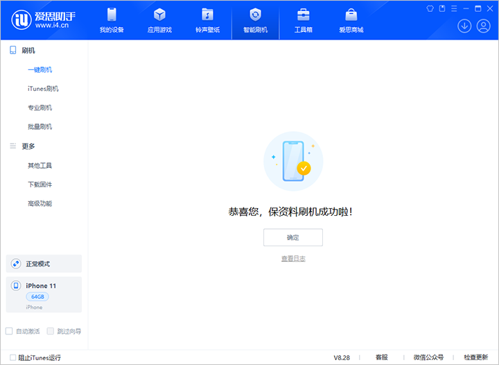 巧家苹果手机维修分享iOS 17.7 RC版升级_iOS 17.7 RC版一键刷机教程 