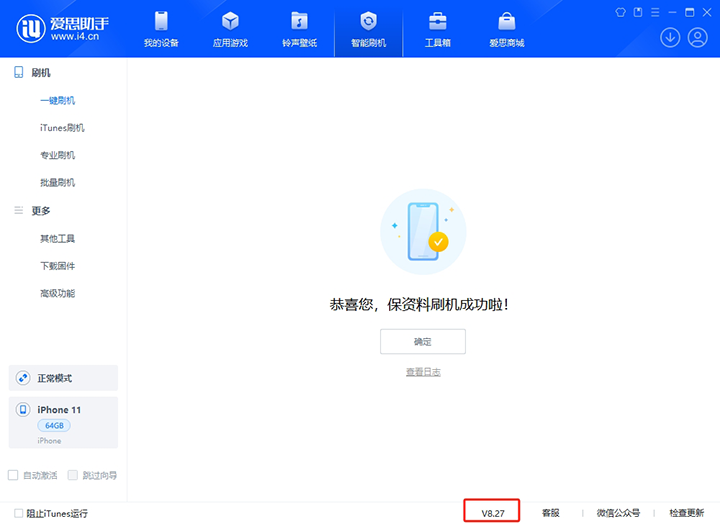 巧家苹果手机维修分享iOS 17.6正式版评测_iOS 17.6正式版一键刷机教程 