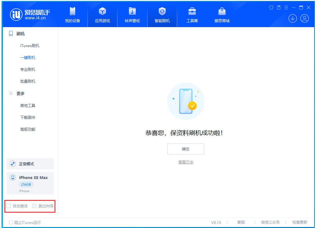 巧家苹果手机维修分享iOS 17.5 RC版升级_iOS 17.5 RC版一键刷机教程 