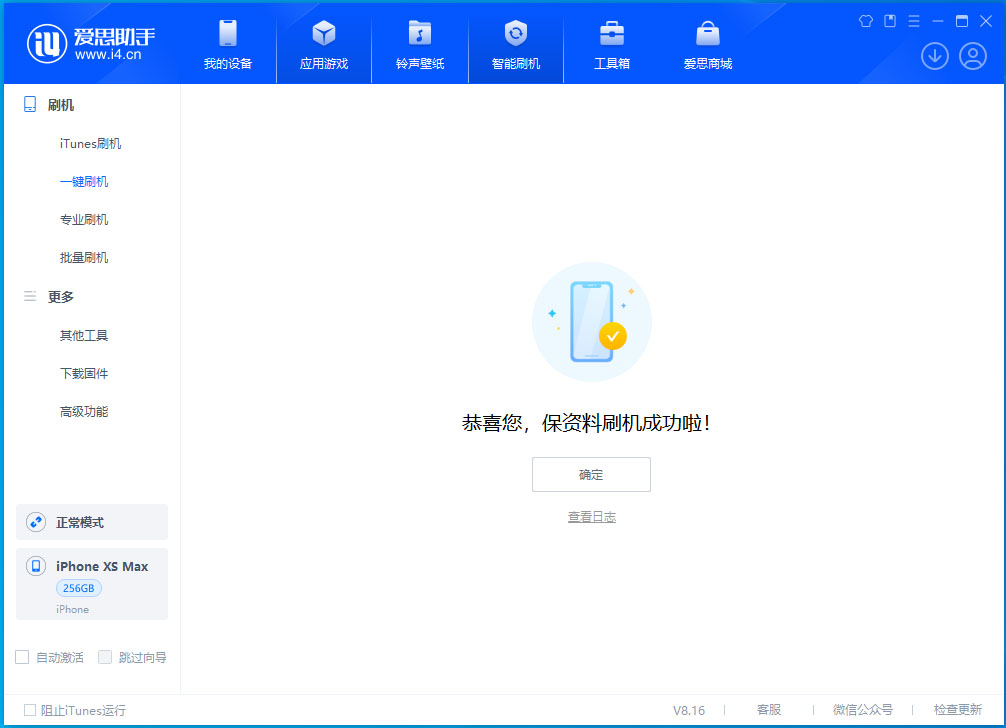 巧家苹果手机维修分享iOS 17.3.1正式版升级_iOS 17.3.1正式版一键刷机教程 