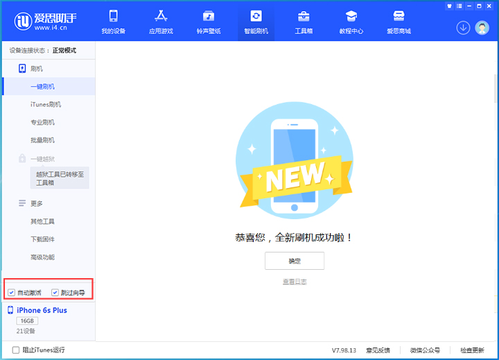 巧家苹果手机维修分享iOS 15.7.8 正式版升级_iOS 15.7.8 正式版一键刷机教程 