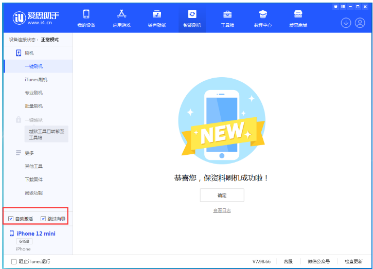 巧家苹果手机维修分享iOS 16.6 RC版升级_iOS 16.6 RC版一键刷机教程 