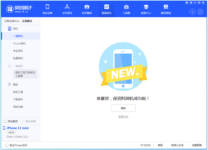 巧家苹果手机维修分享iOS 17测试版升级_iOS 17测试版一键刷机教程 