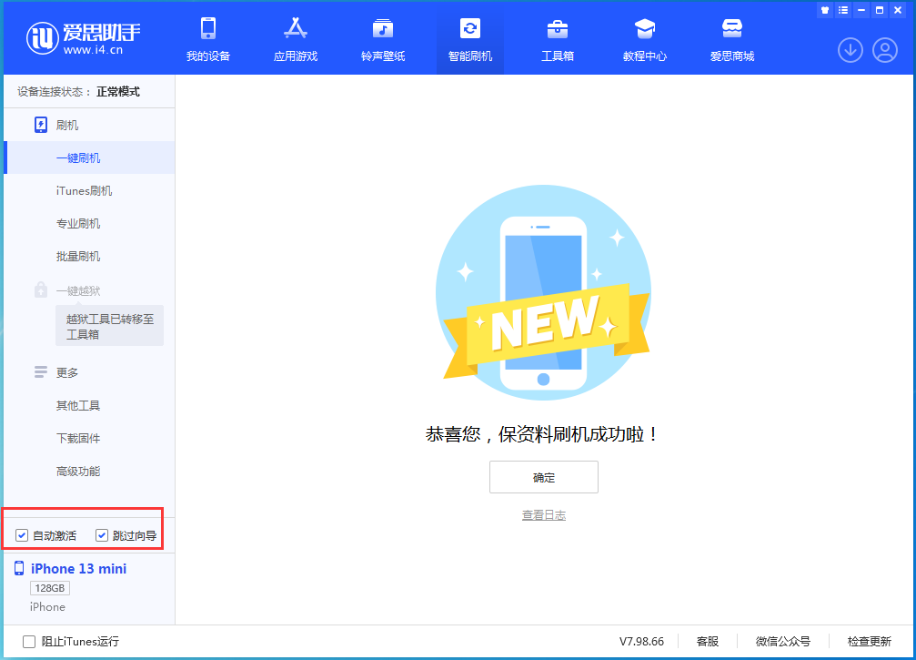 巧家苹果手机维修分享iOS 16.1测试版升级_iOS 16.1测试版一键刷机教程 