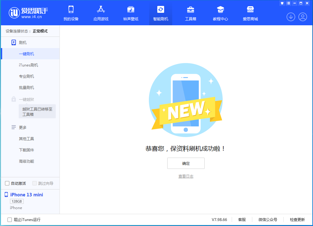 巧家苹果手机维修分享iOS 16 RC版升级_iOS 16 RC版一键刷机教程 