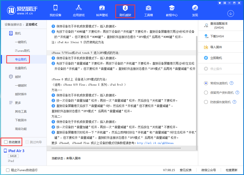 巧家苹果手机维修分享iOS 14.5 测试版_iOS 14.5 测试版一键刷机教程 