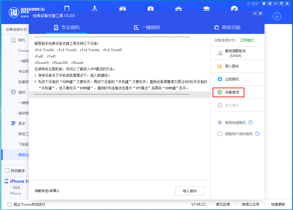 巧家苹果手机维修分享iOS 12.4.9正式版_iOS 12.4.9 正式版一键刷机教程 