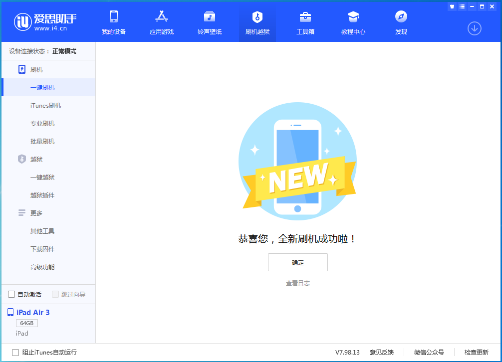 巧家苹果手机维修分享iOS 14.1正式版_iOS 14.1正式版一键刷机教程 