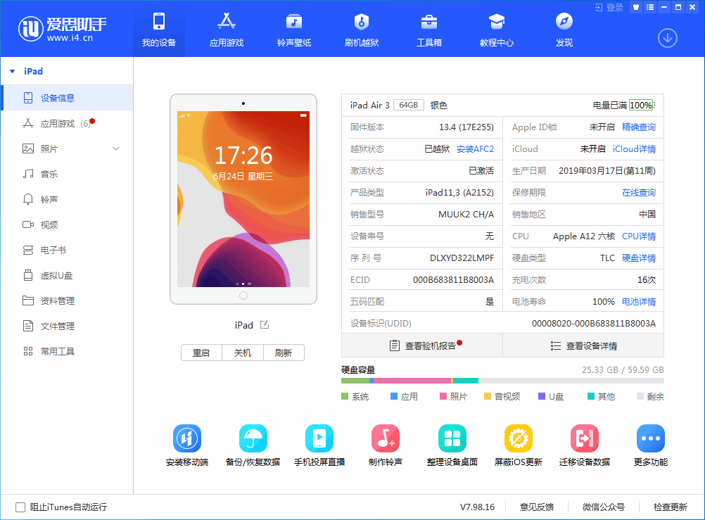 巧家苹果手机维修分享iOS 14 测试版_iOS 14 测试版一键刷机教程 